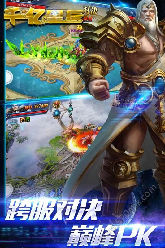 千亿星辰图1
