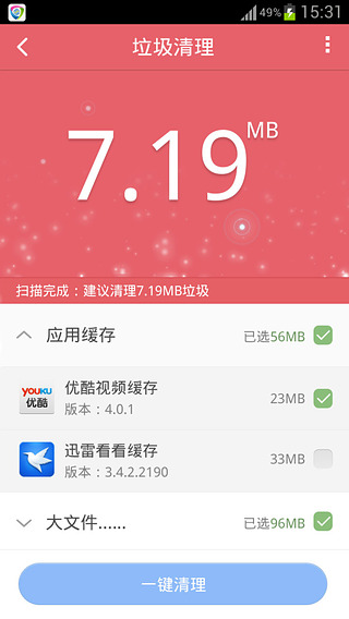 移动手机卫士图1