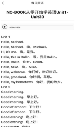 无忧学英语App截图3