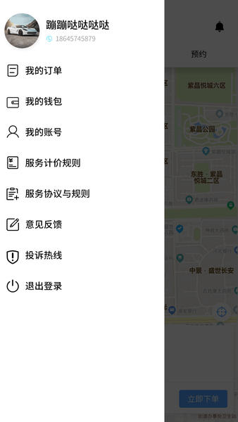 玖厚代驾图4