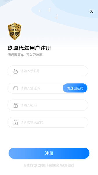 玖厚代驾图3