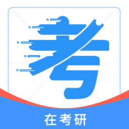 在考研图标