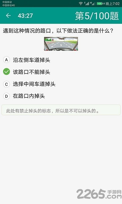 驾照考试一点通最新版图2