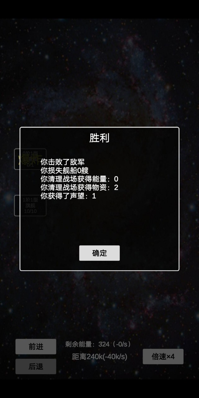 文字星际图1