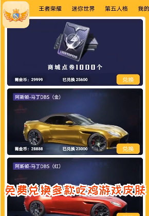 吃迷你鸡图3