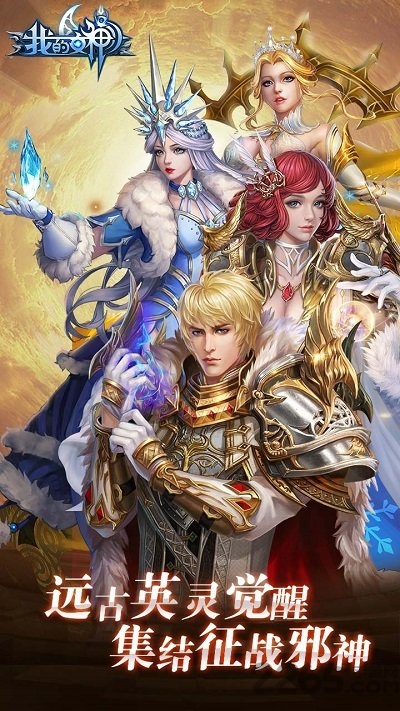 我的女神OL免费送金币版图4