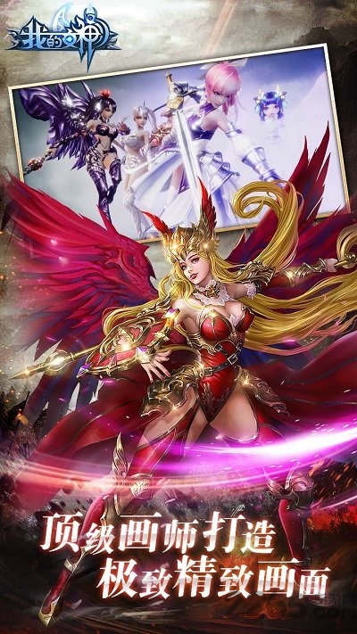 我的女神OL免费送金币版图1
