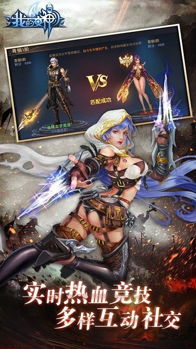 我的女神OL免费送金币版图3