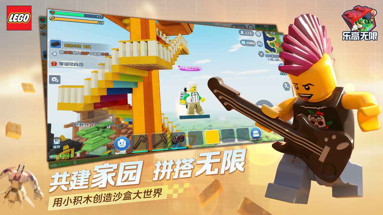 乐高无限先锋服图4