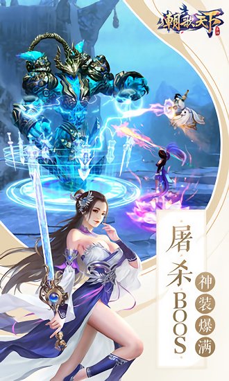 朝歌天下图3
