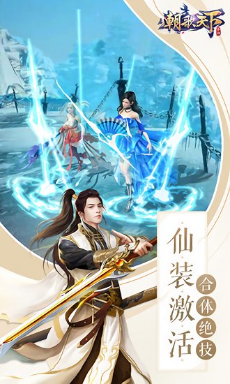 朝歌天下图2