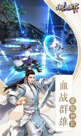 朝歌天下图1