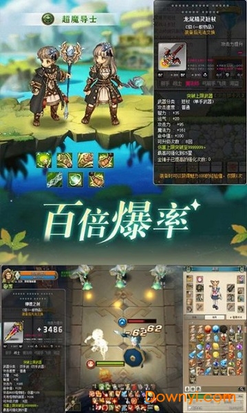 仙境九天传说图3
