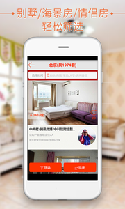 暖暖公寓图3