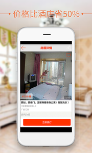 暖暖公寓图1