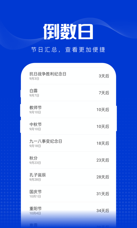 玲珑万宝箱app图3