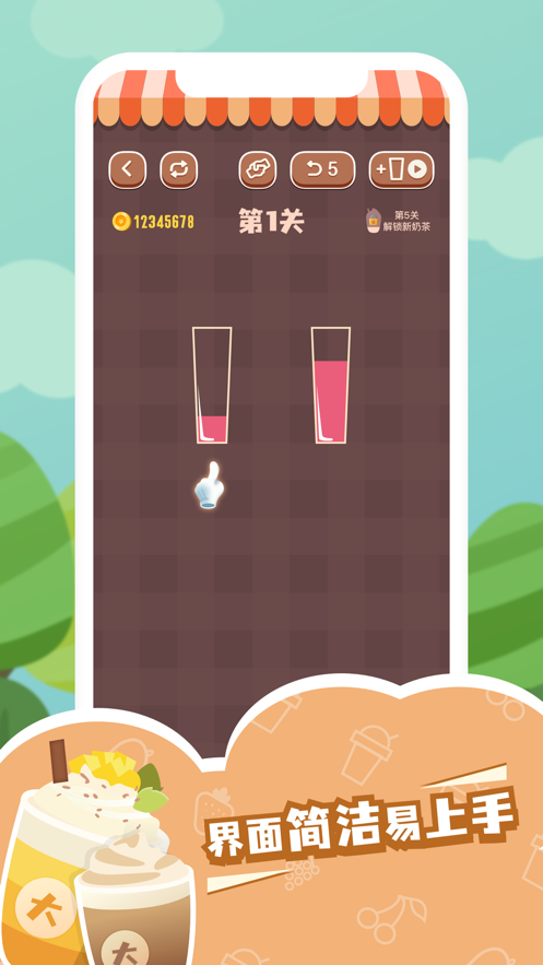奶茶大师红包版图2