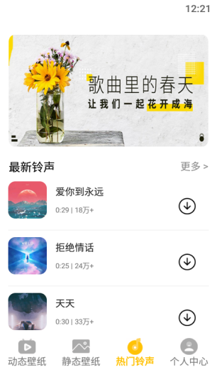 动态屏保app最新版图6