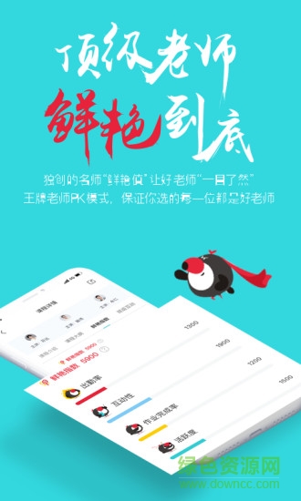 犀鸟公考软件图3