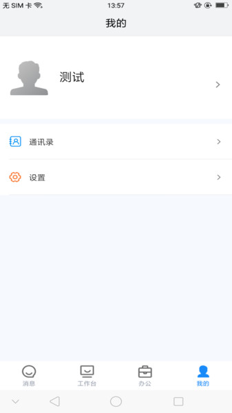 石化erp系统图3