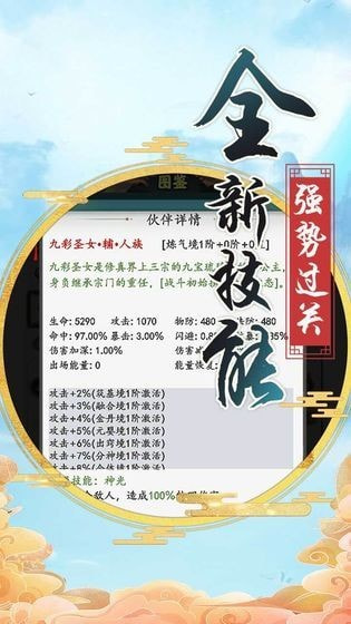 上古神魔图3