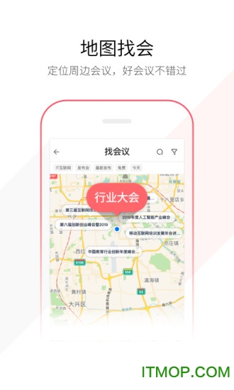 链会议图1