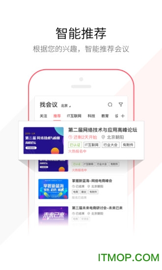 链会议图2