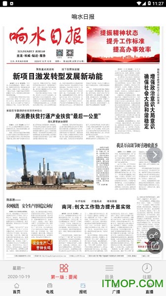 响水融媒
