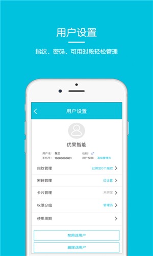 优果智能图1