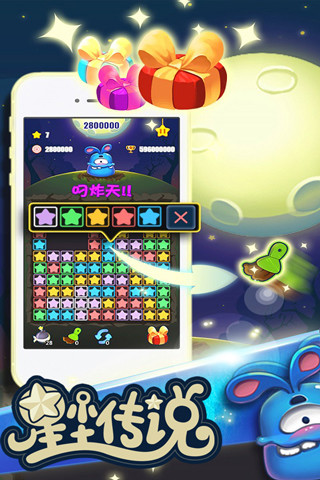 星尘传说图2