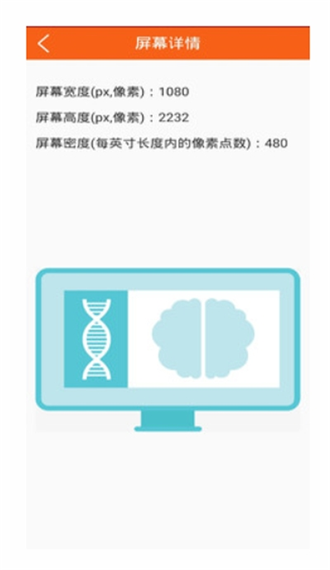 屏幕坏屏检测图3