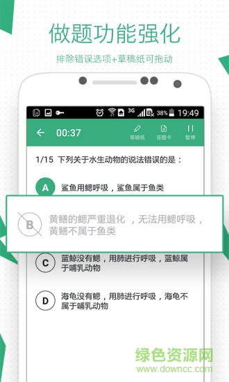 腰果公考app