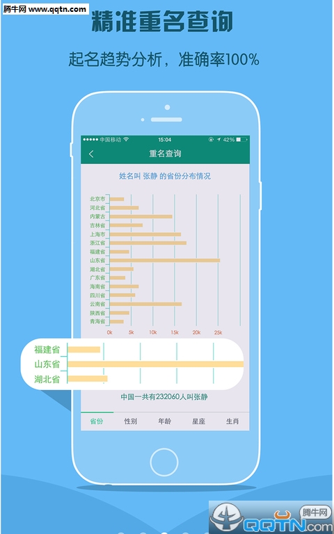 嘉铭宝宝起名取名软件图4