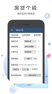 超级语音计算器图3