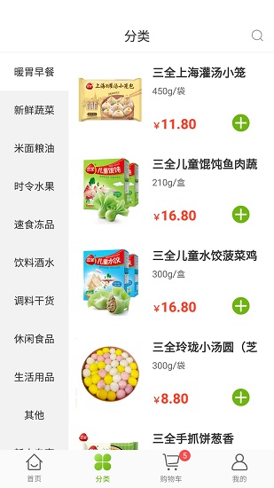 小红果生鲜图1