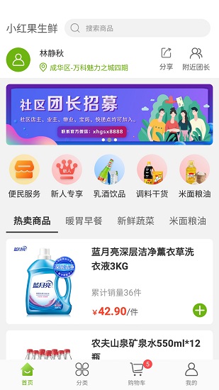 小红果生鲜图2