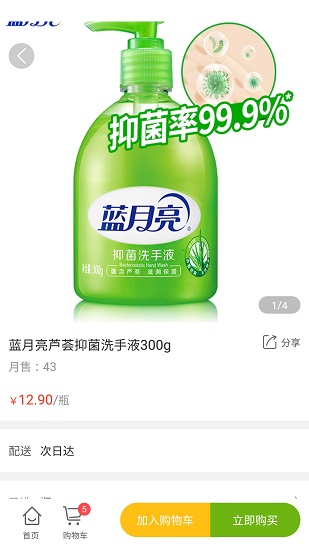 小红果生鲜图3