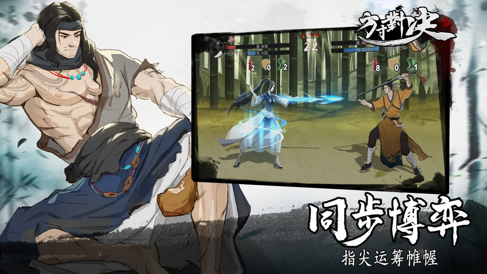 方寸对决官方版