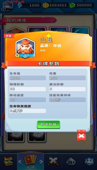 哥布林必须死游戏图1