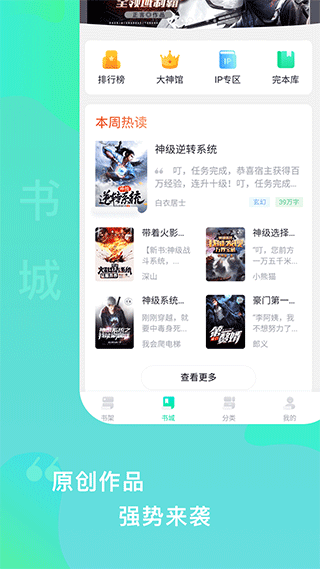 爱青果官方版图3