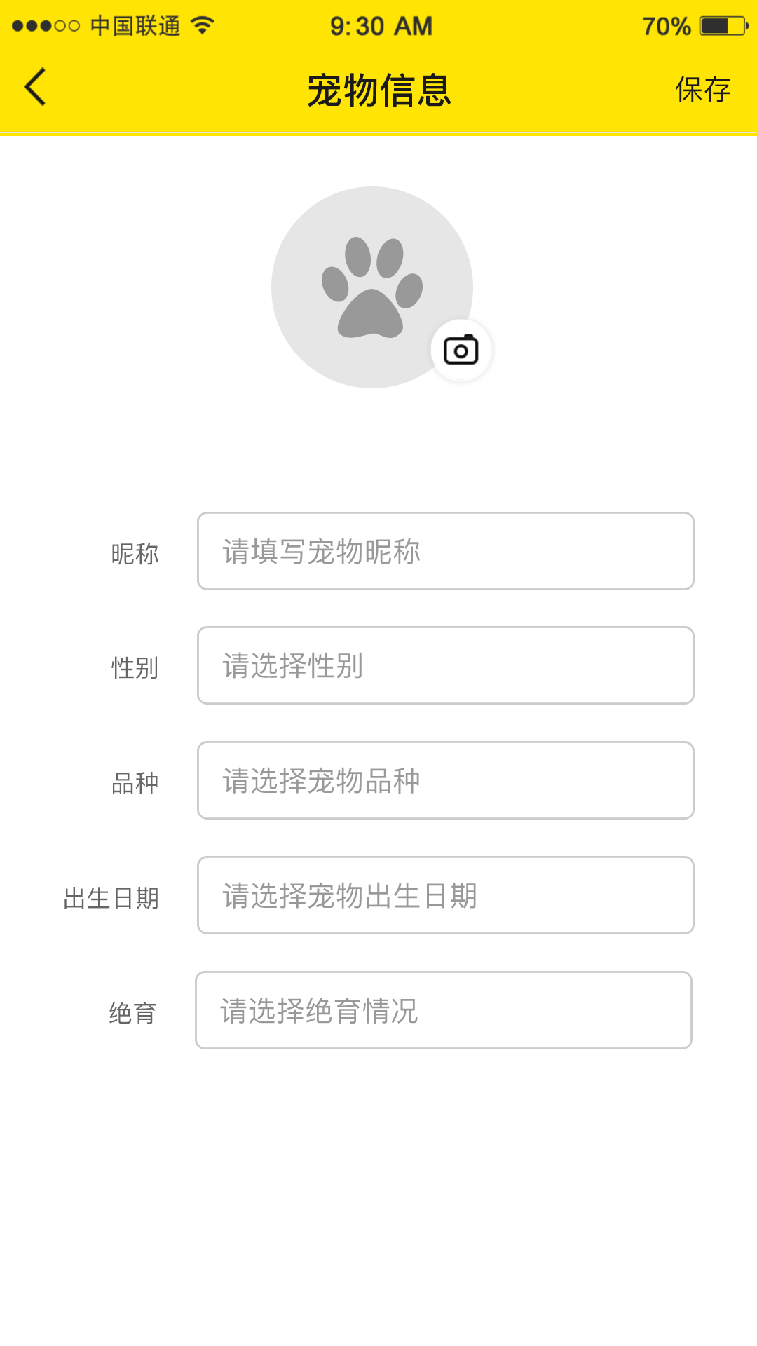 萌宠e家图1