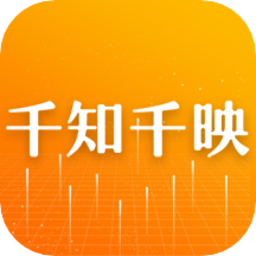千知千映