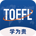 学为贵托福图标