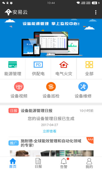 安易云图1