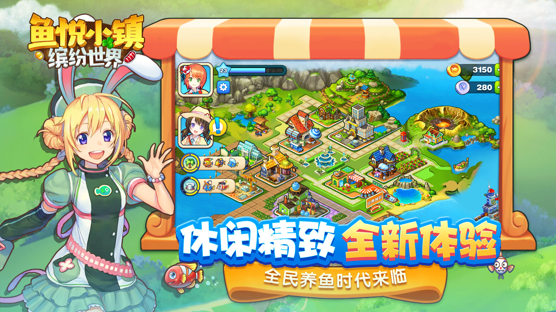 鱼悦小镇图3