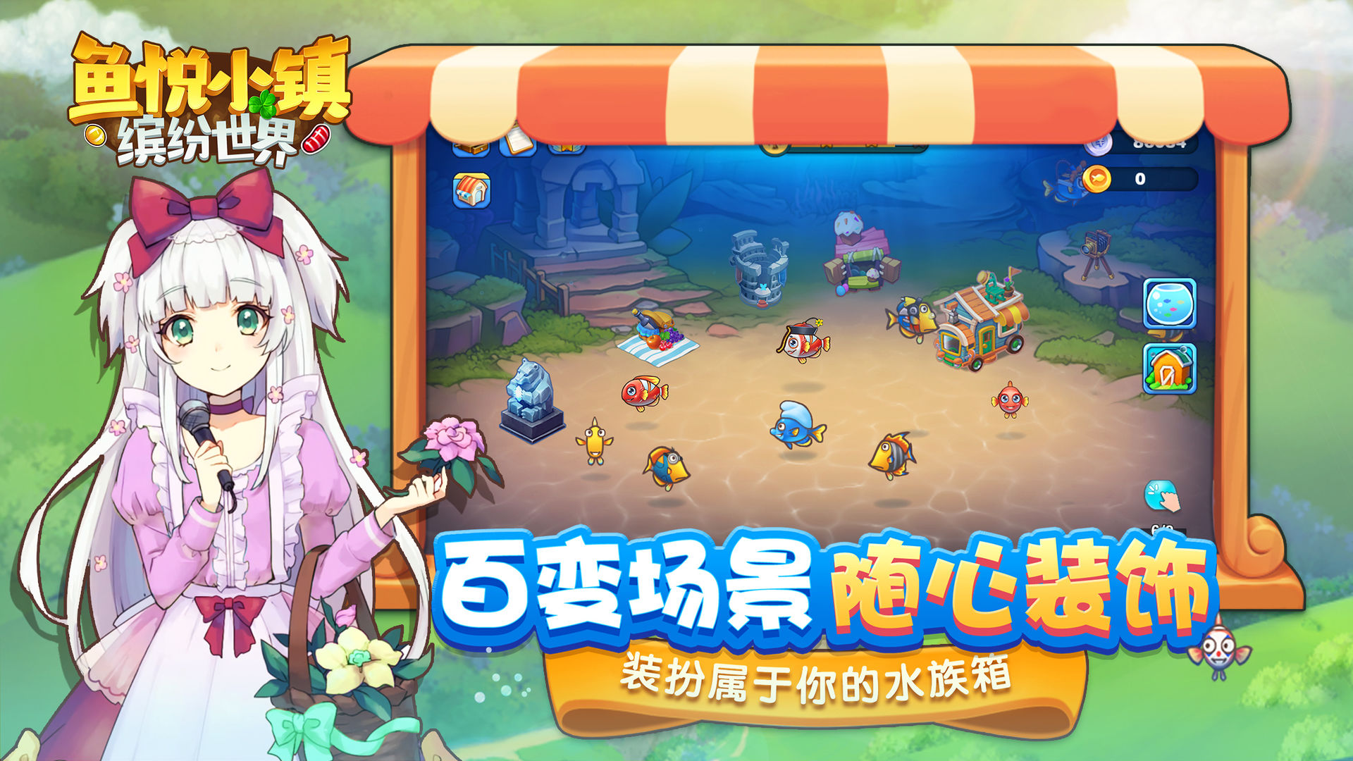 鱼悦小镇图2