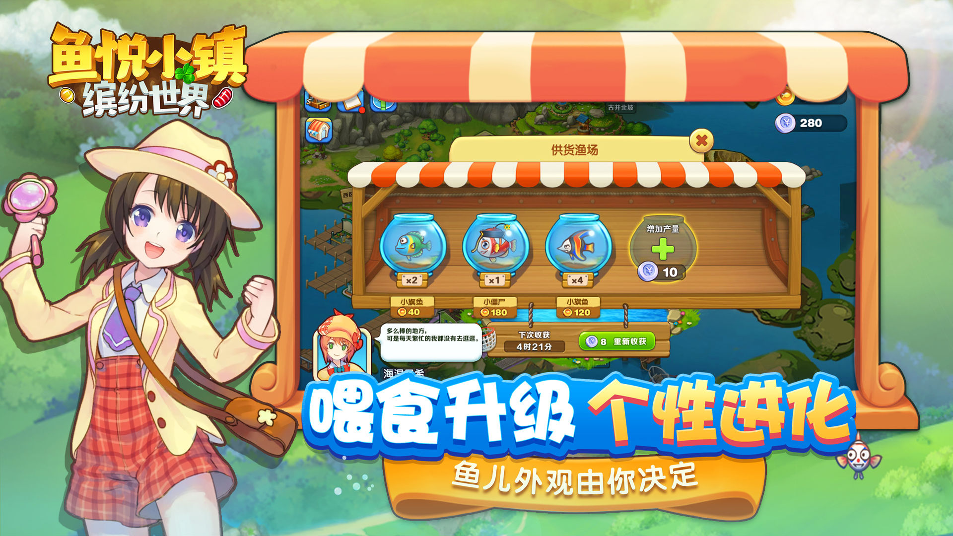鱼悦小镇图1