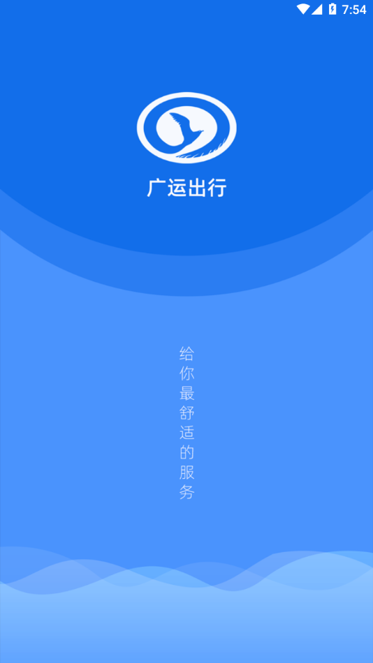 广运出行图1