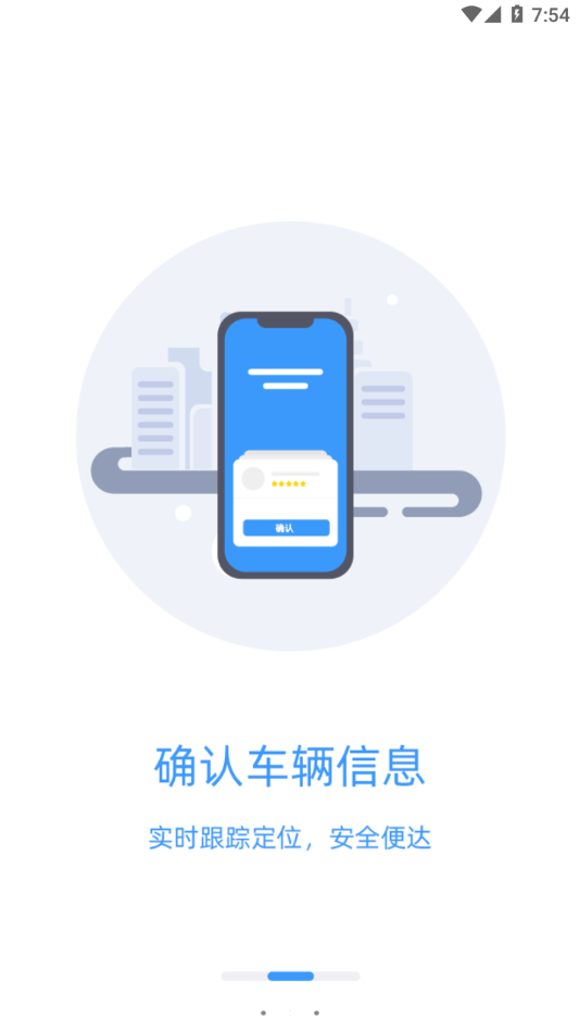广运出行图3
