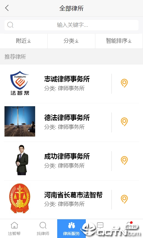 法智帮法律咨询图4